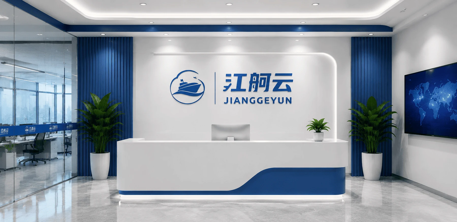 江舸云公司前台门面
