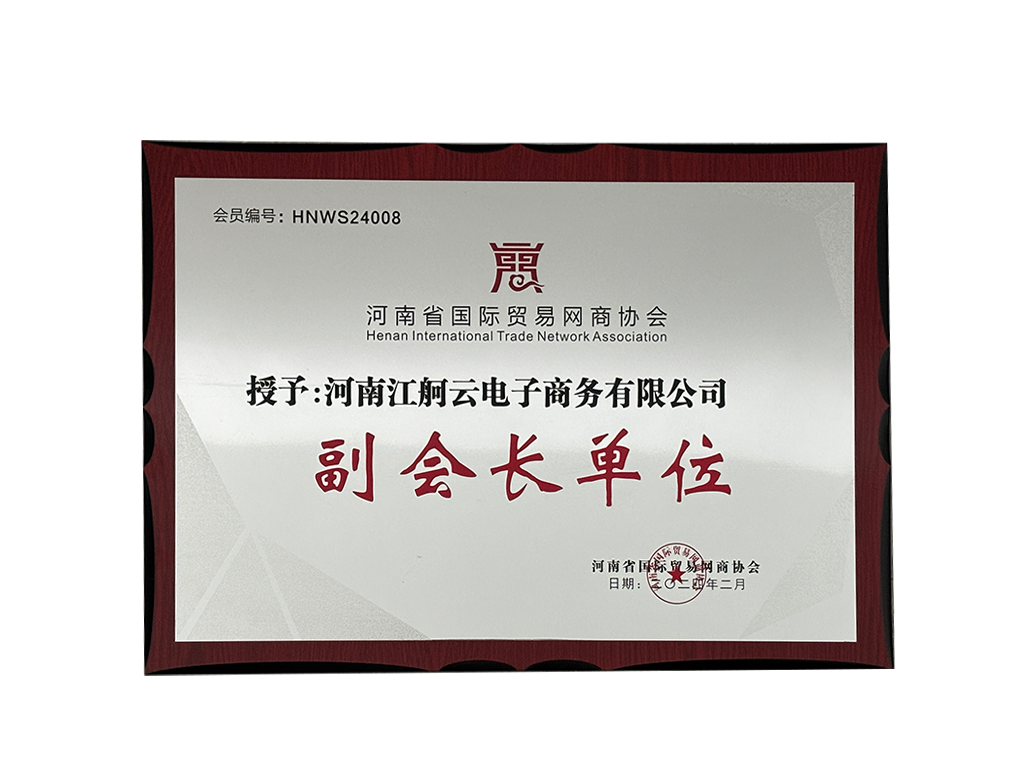 江舸云奖项荣誉照片 2
